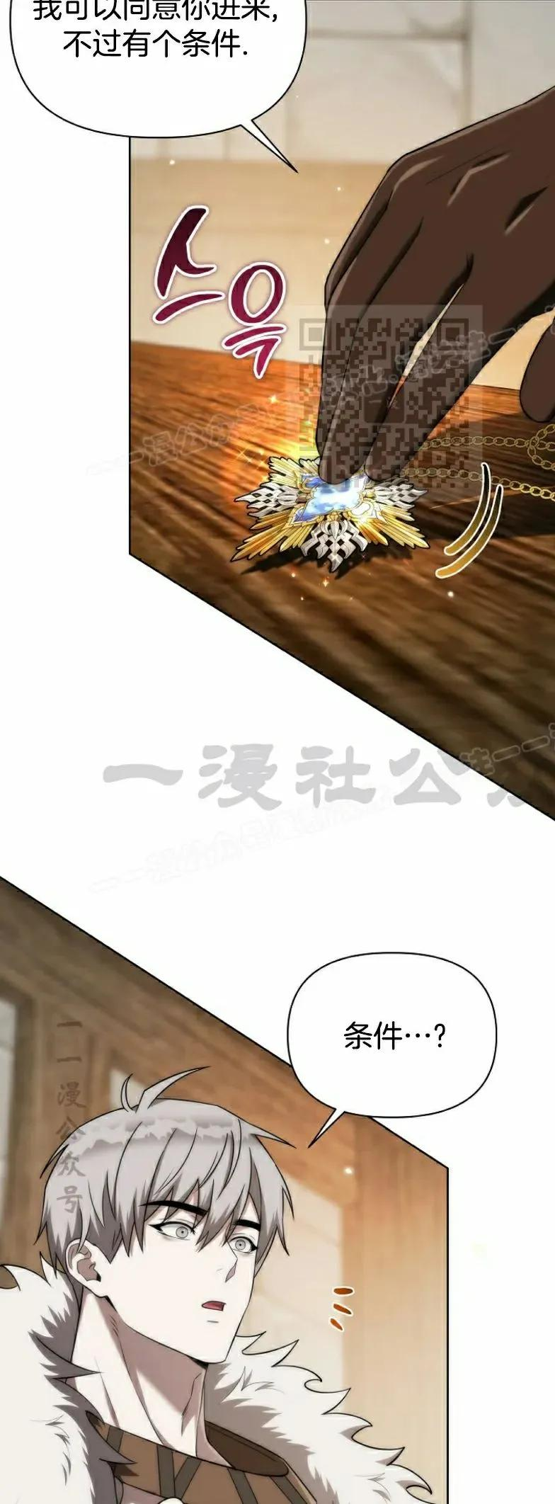 第8集 第26页