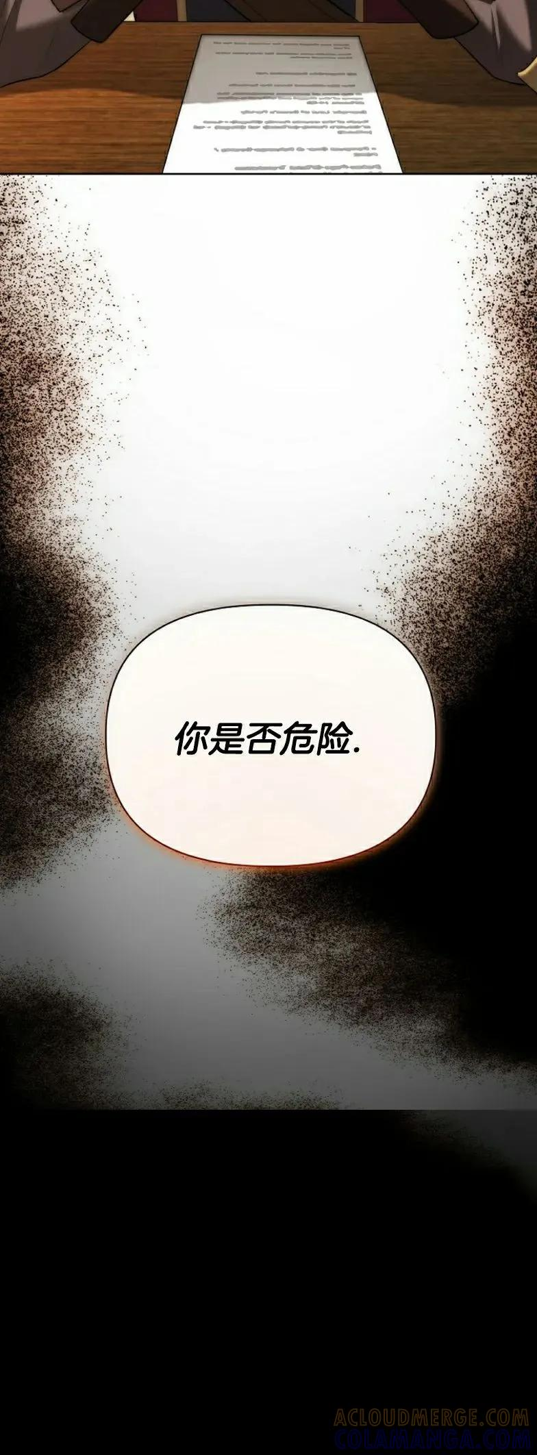 第8集 第28页
