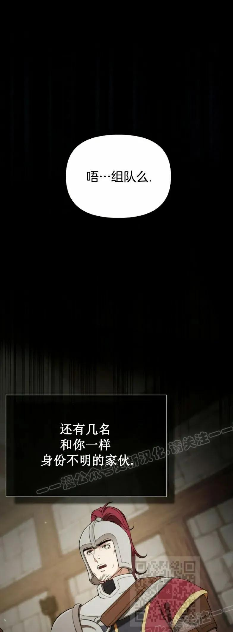 第8集 第29页