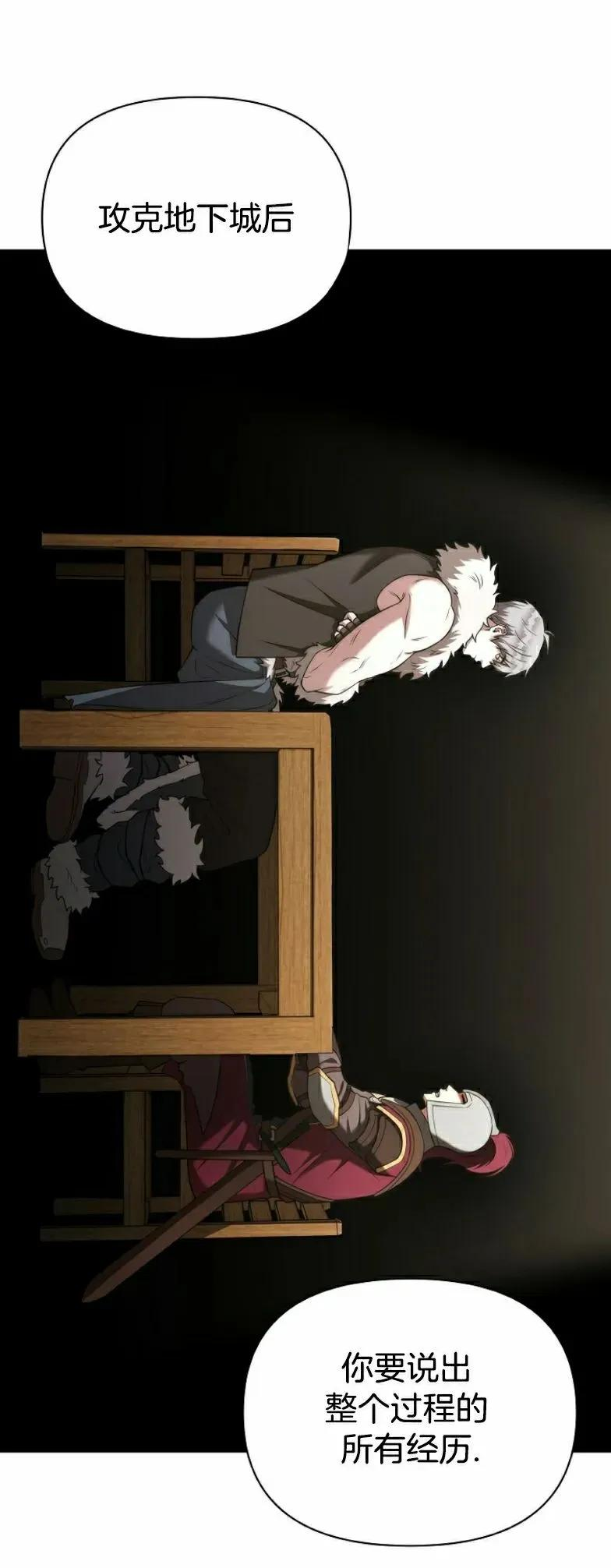 第8集 第32页