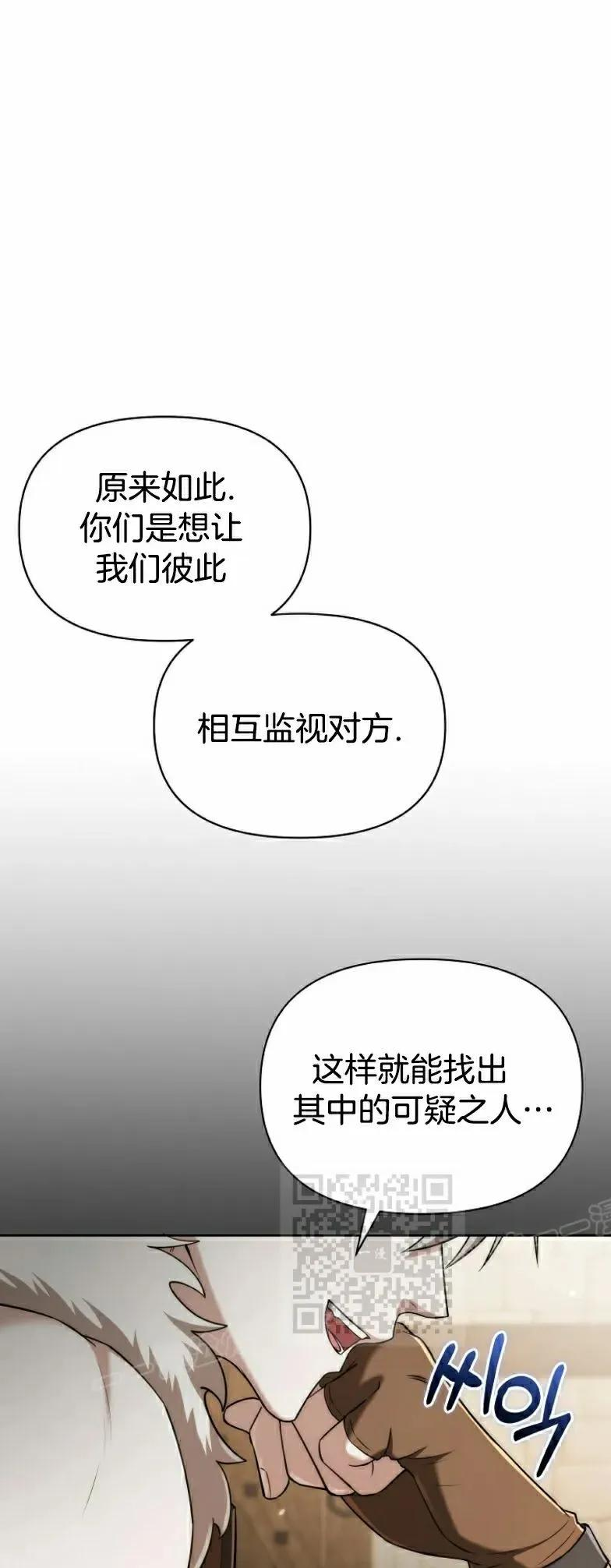 第8集 第33页