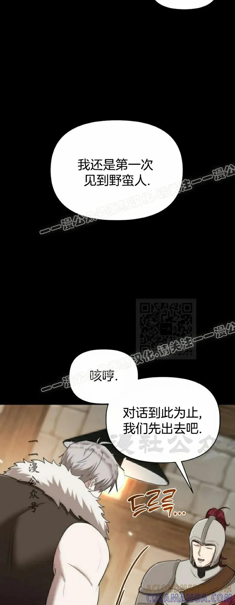 第8集 第37页
