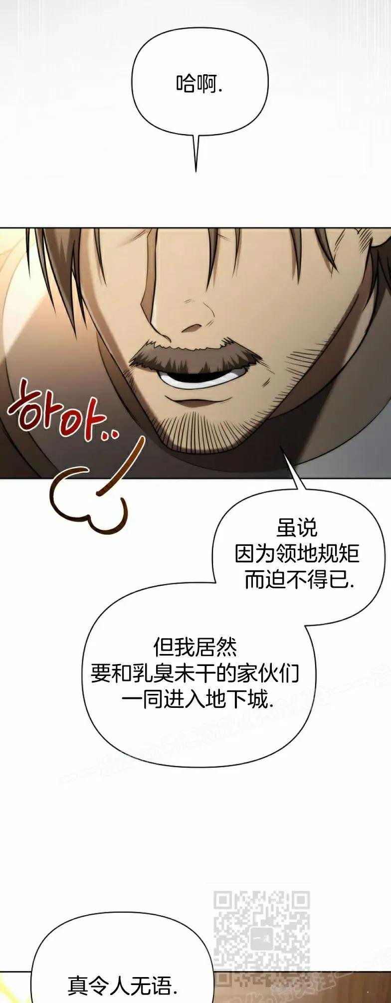 第8集 第39页