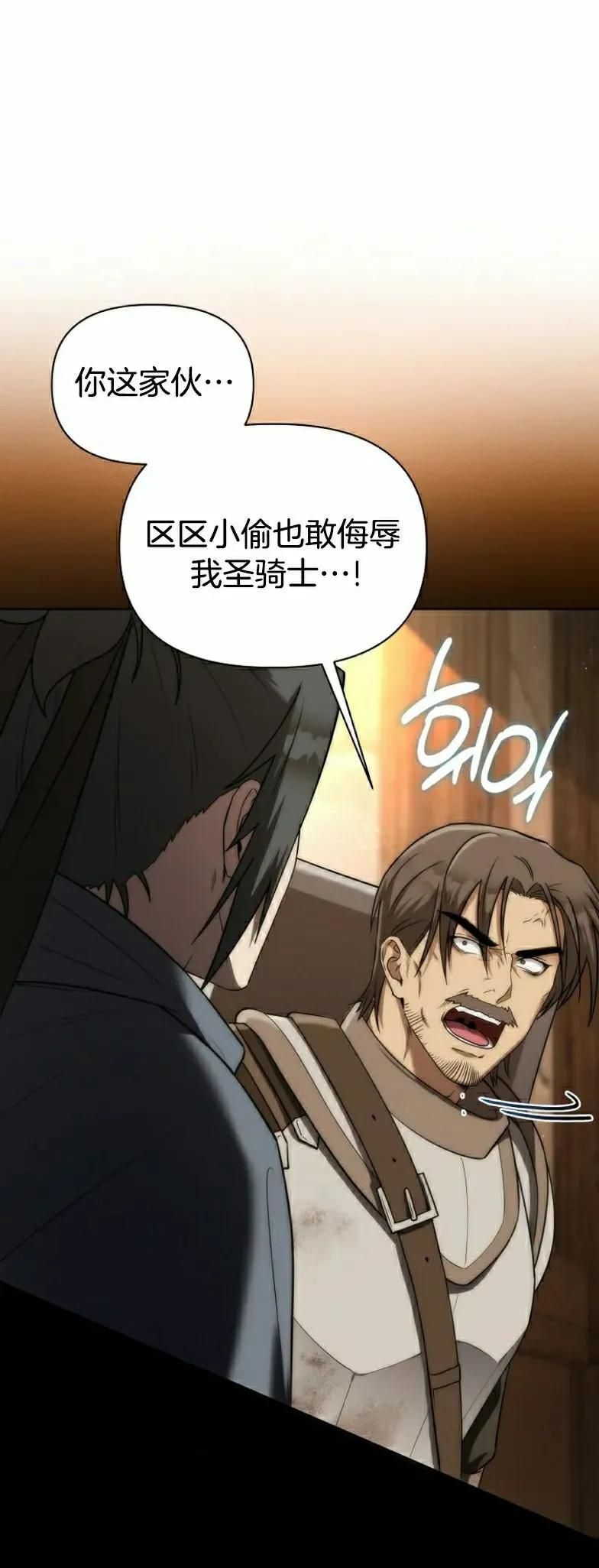 第8集 第42页