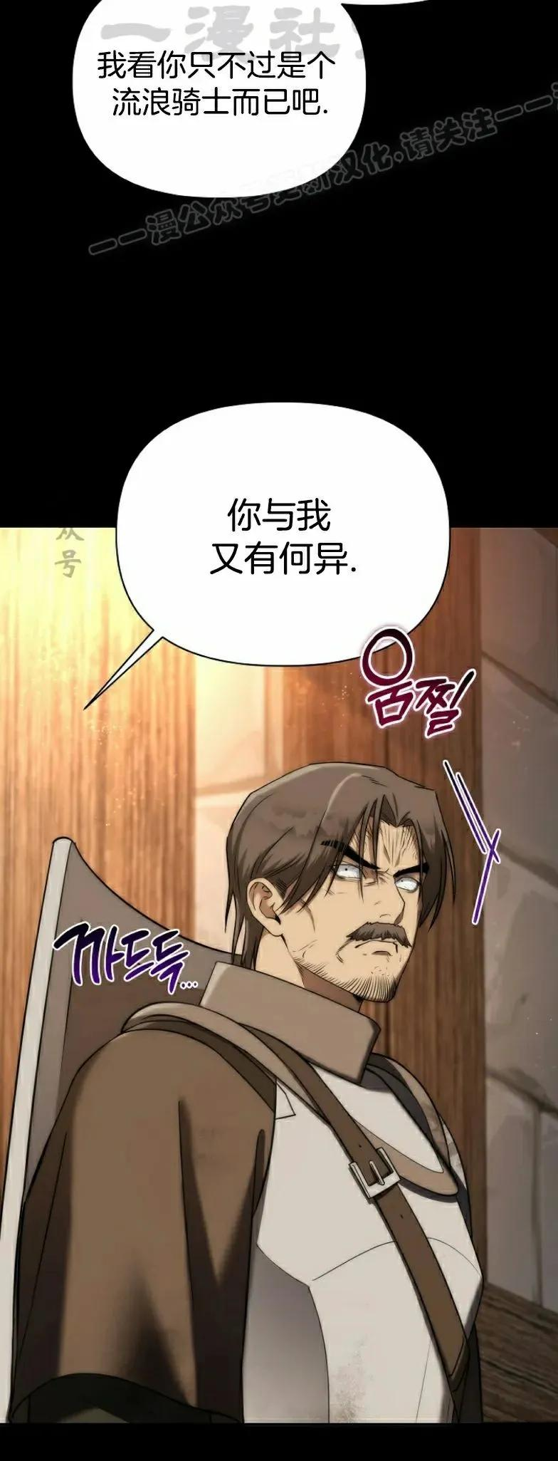 第8集 第44页