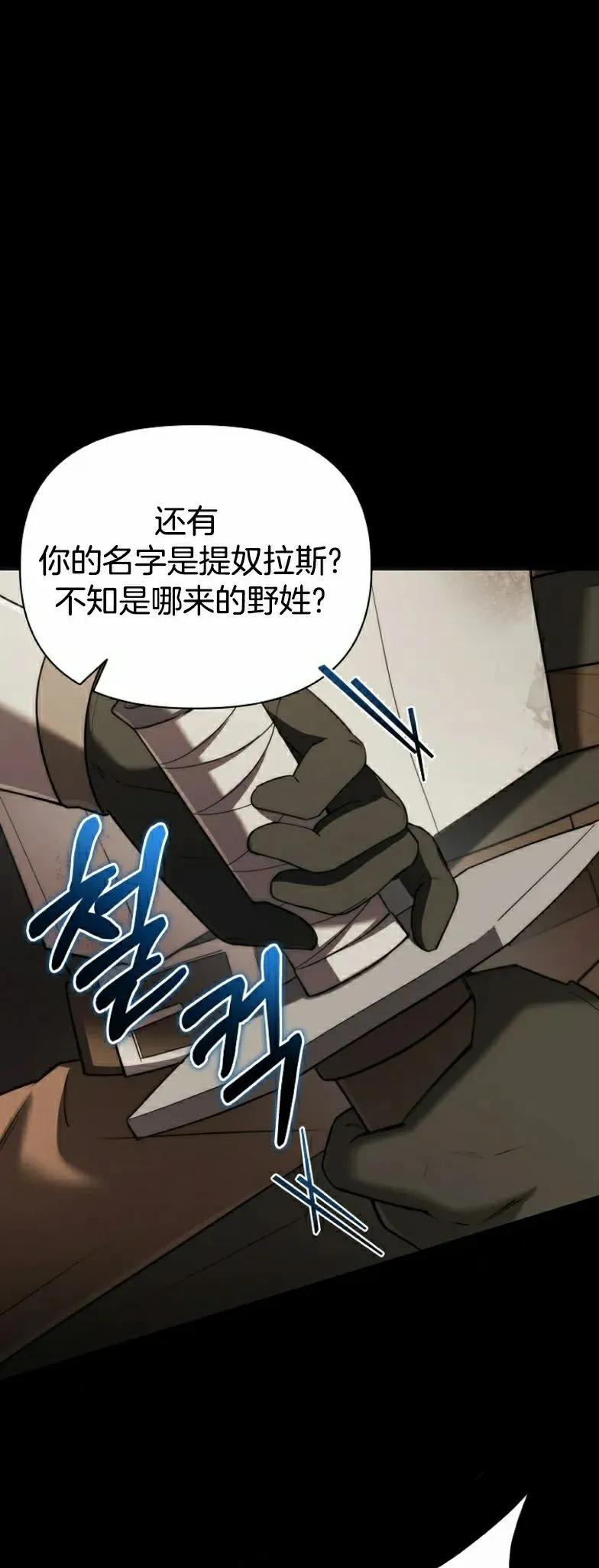 第8集 第45页