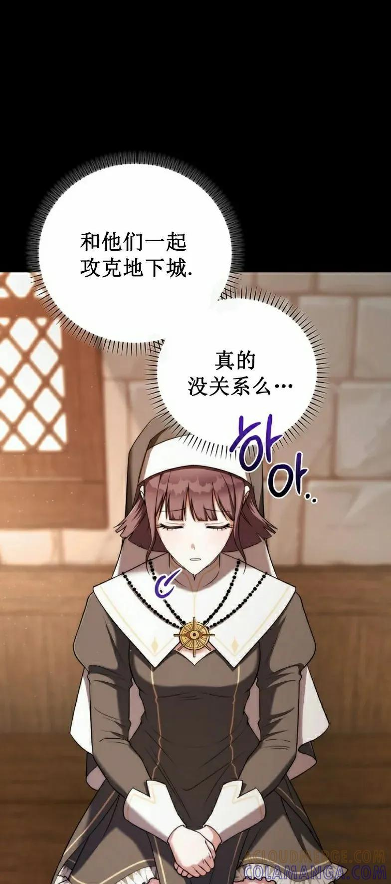 第8集 第52页