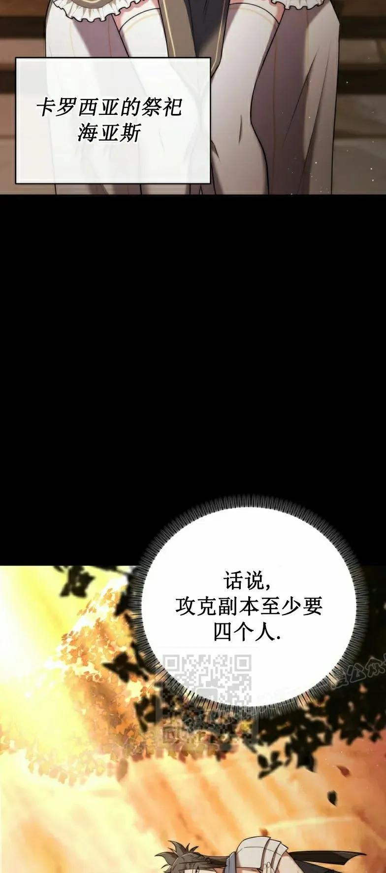 第8集 第53页