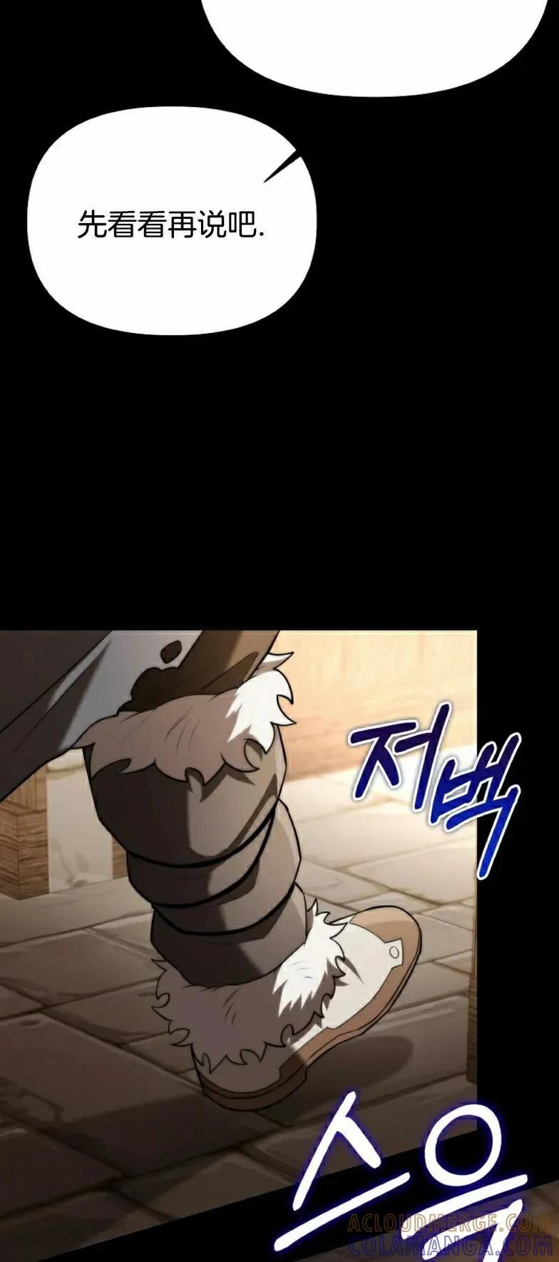 第8集 第58页