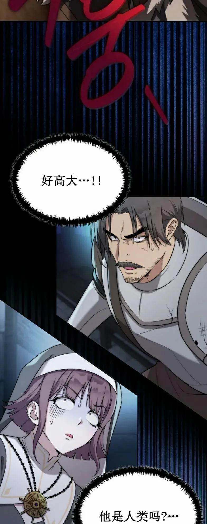 第8集 第62页