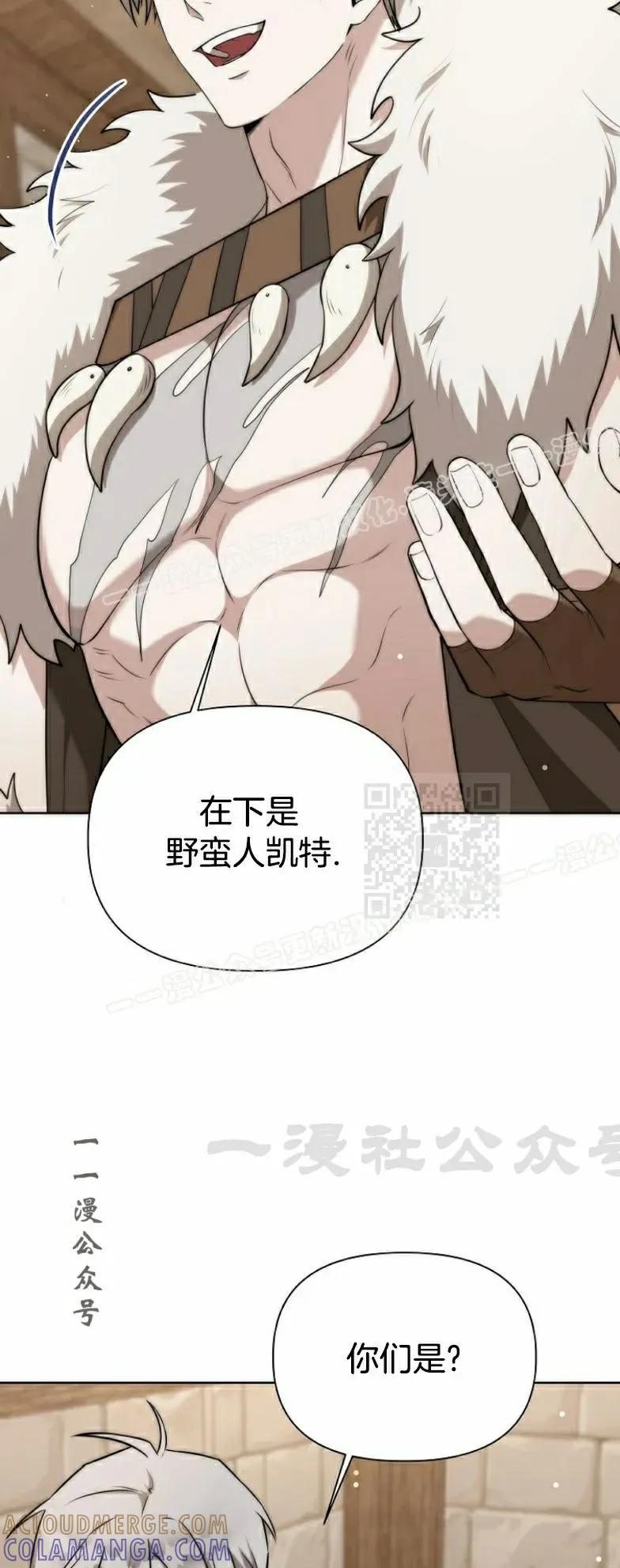 第8集 第67页