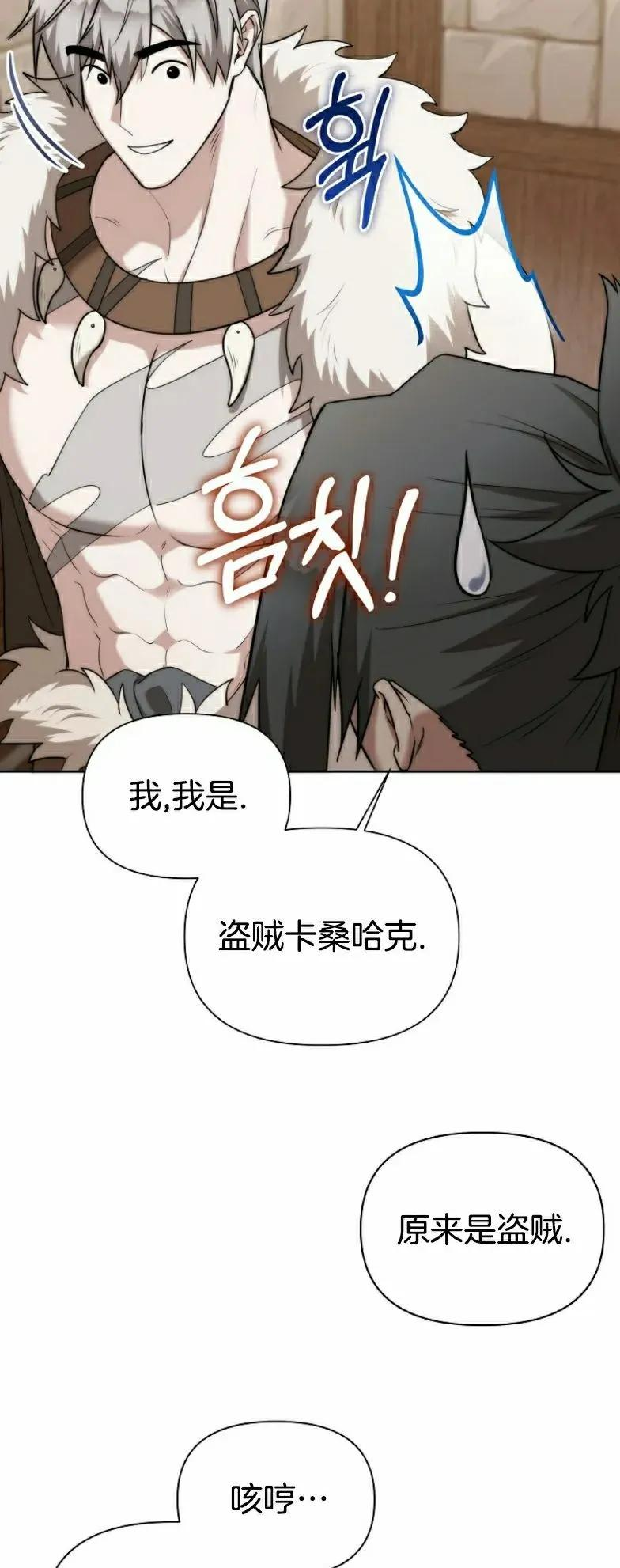 第8集 第68页