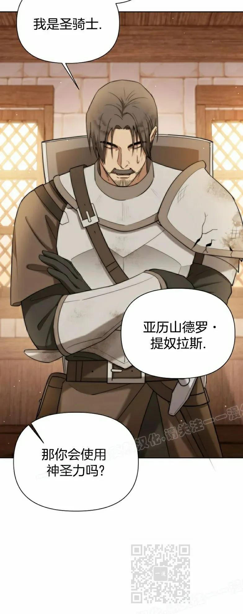 第8集 第69页