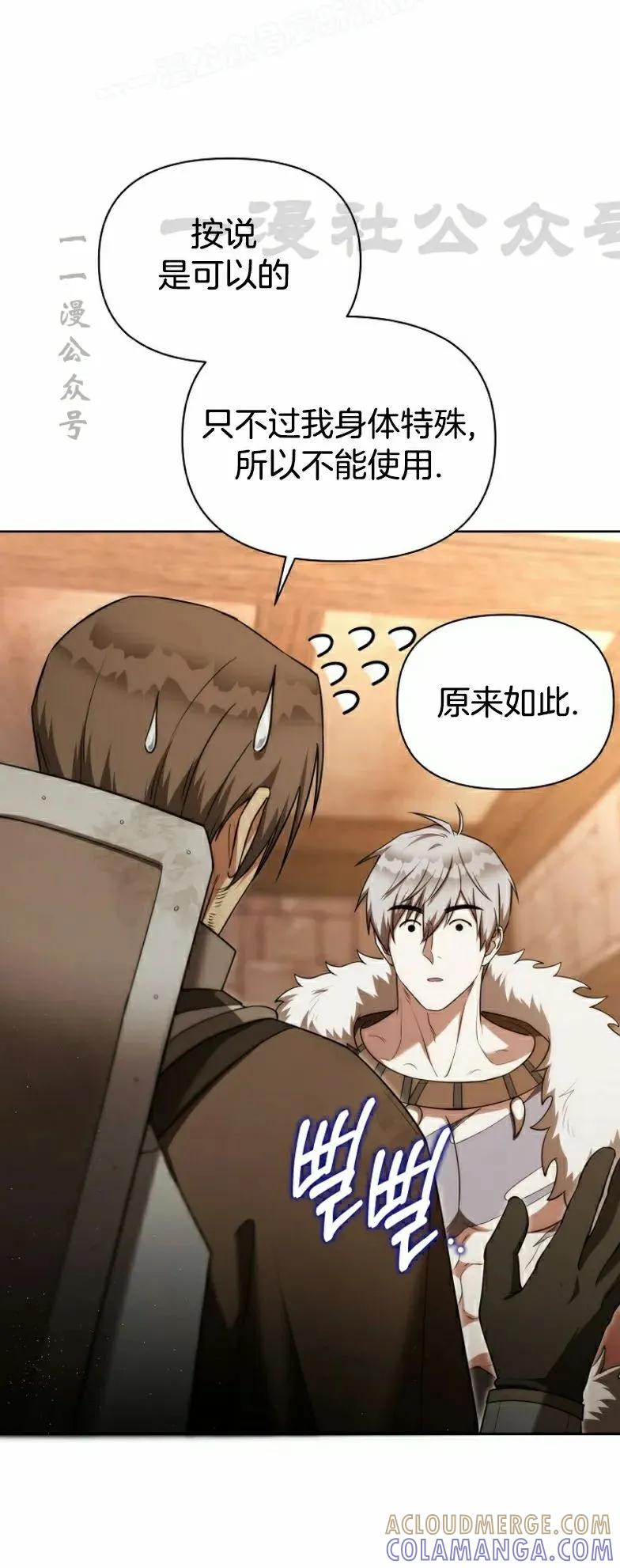 第8集 第70页