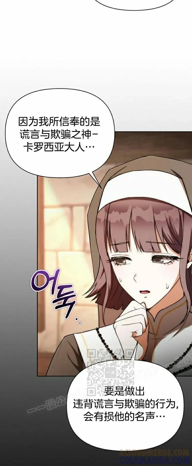 第8集 第73页