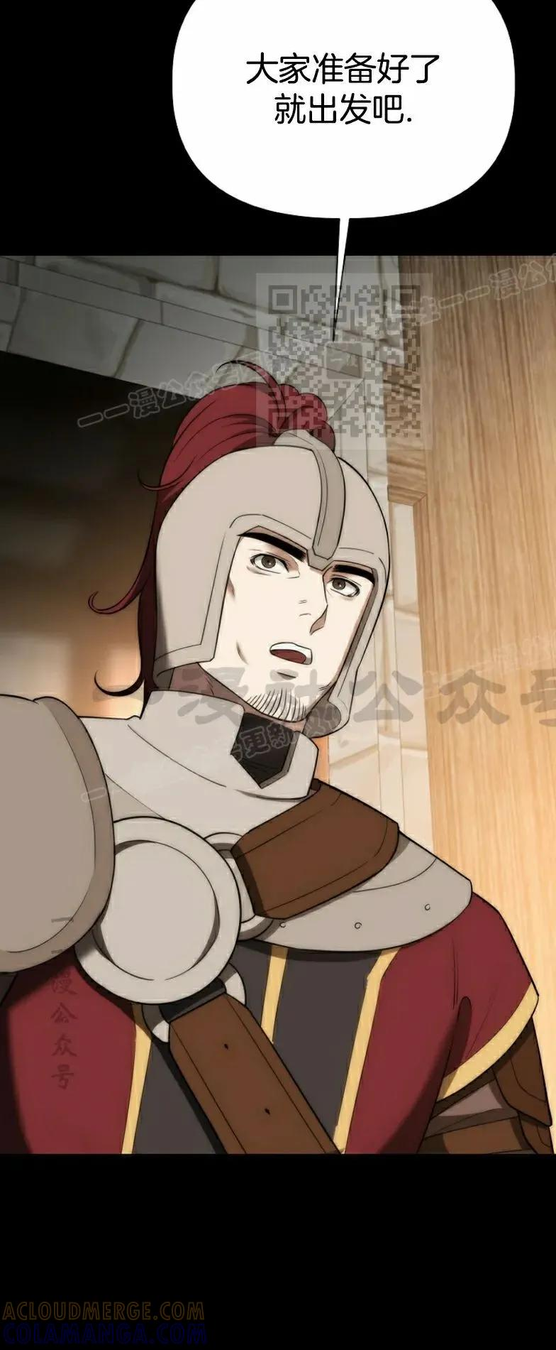 第8集 第76页