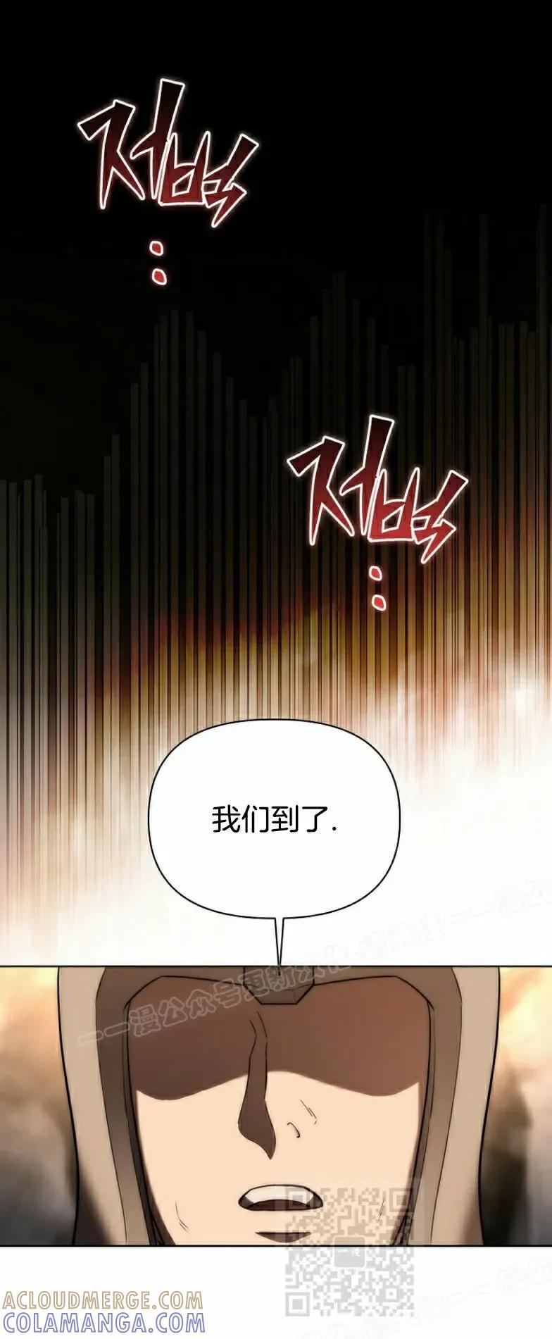 第8集 第79页
