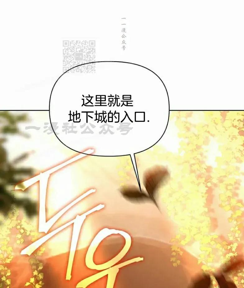 第8集 第81页