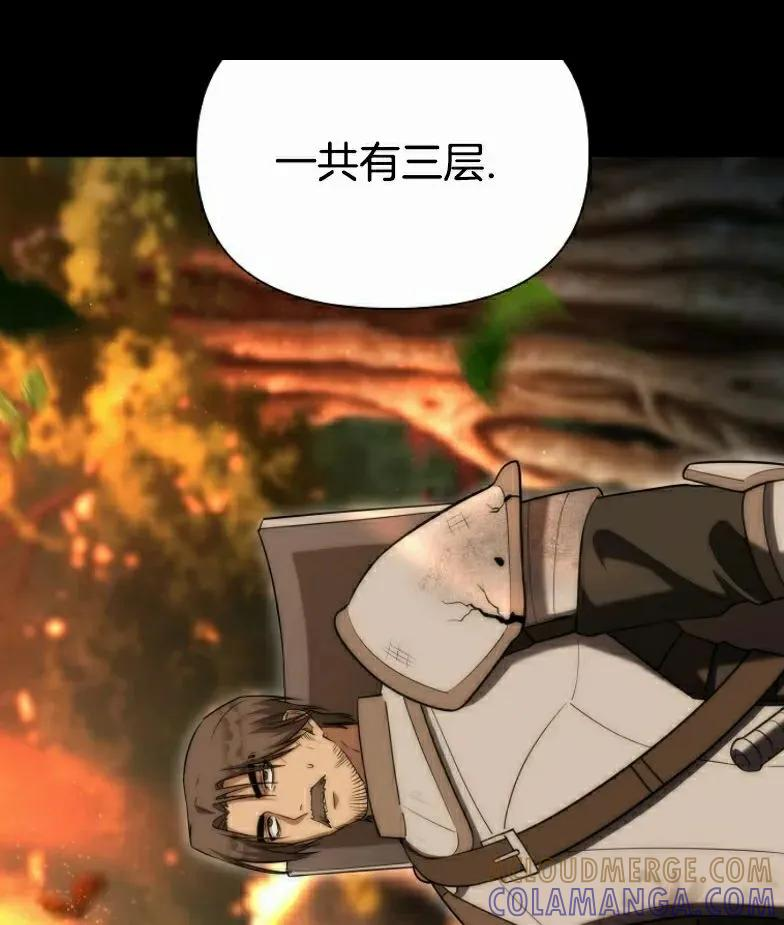 第8集 第85页