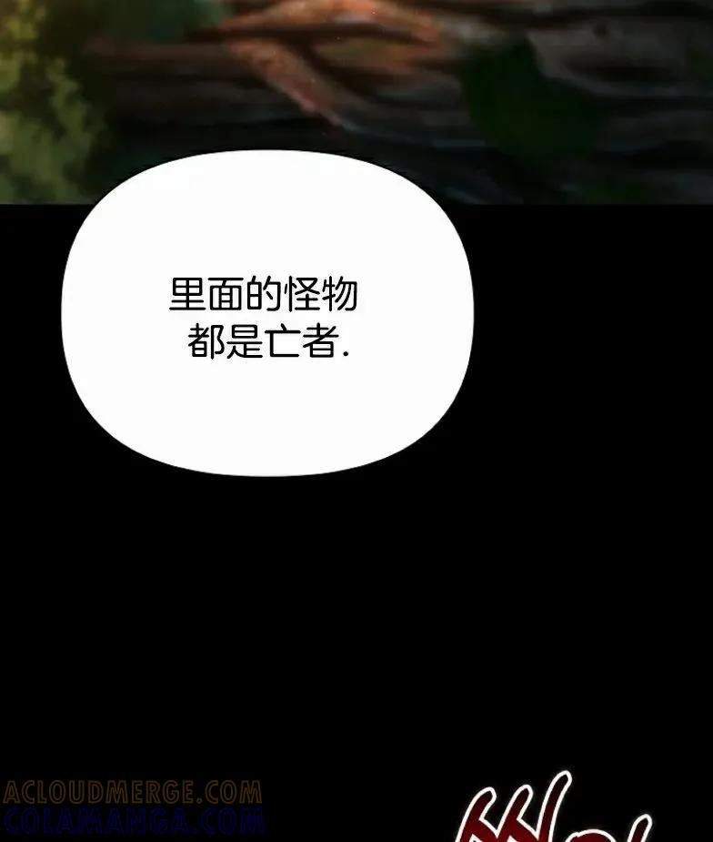 第8集 第88页