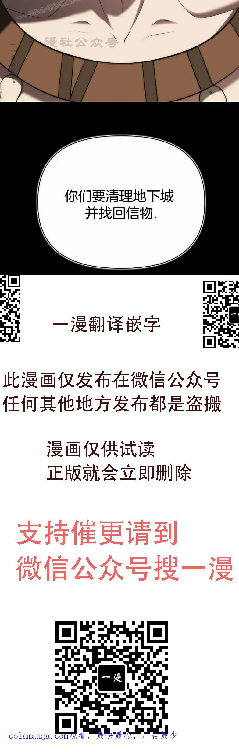 第8集 第90页
