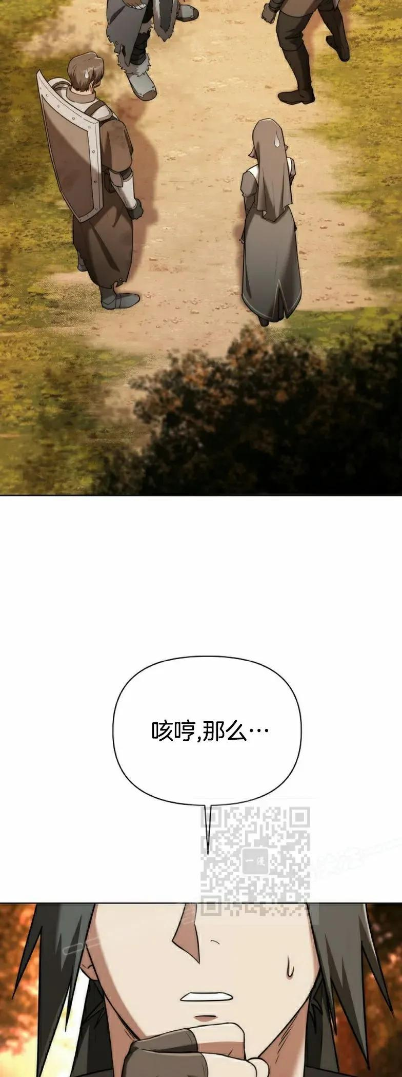 第9集 第3页