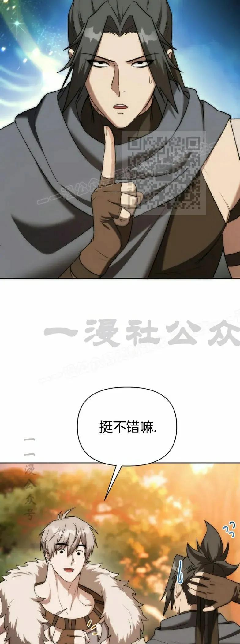 第9集 第6页