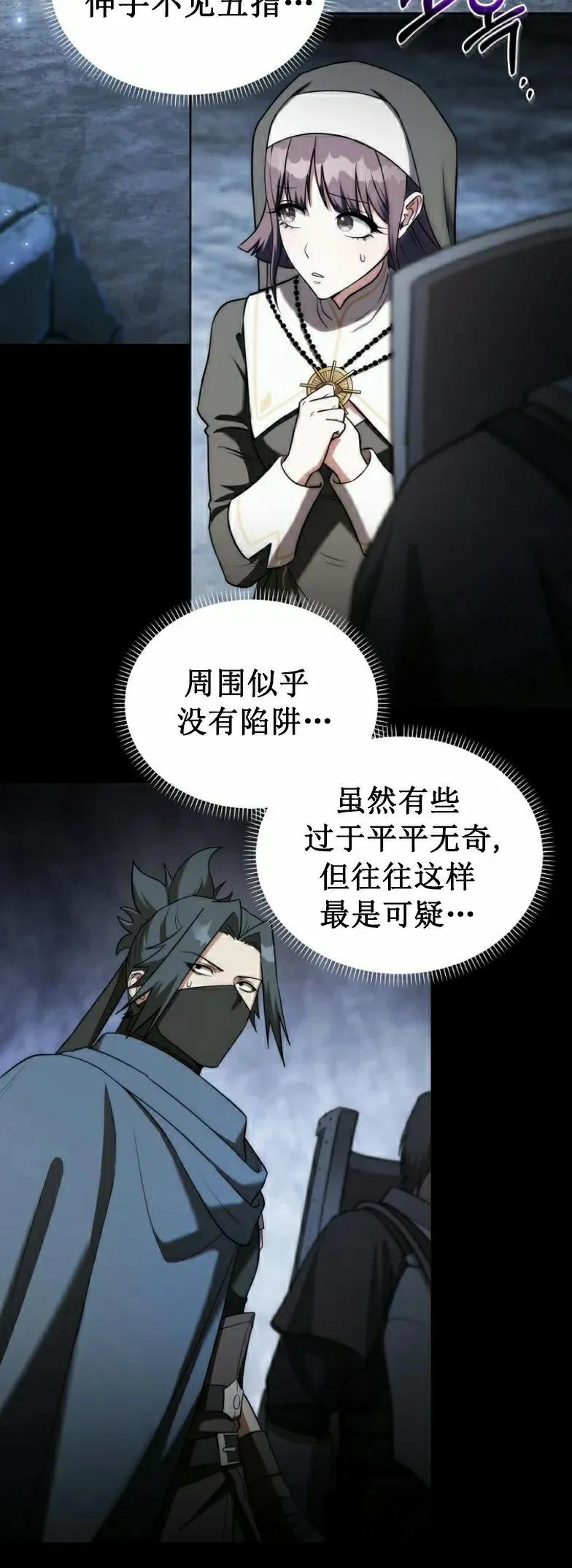 第9集 第12页
