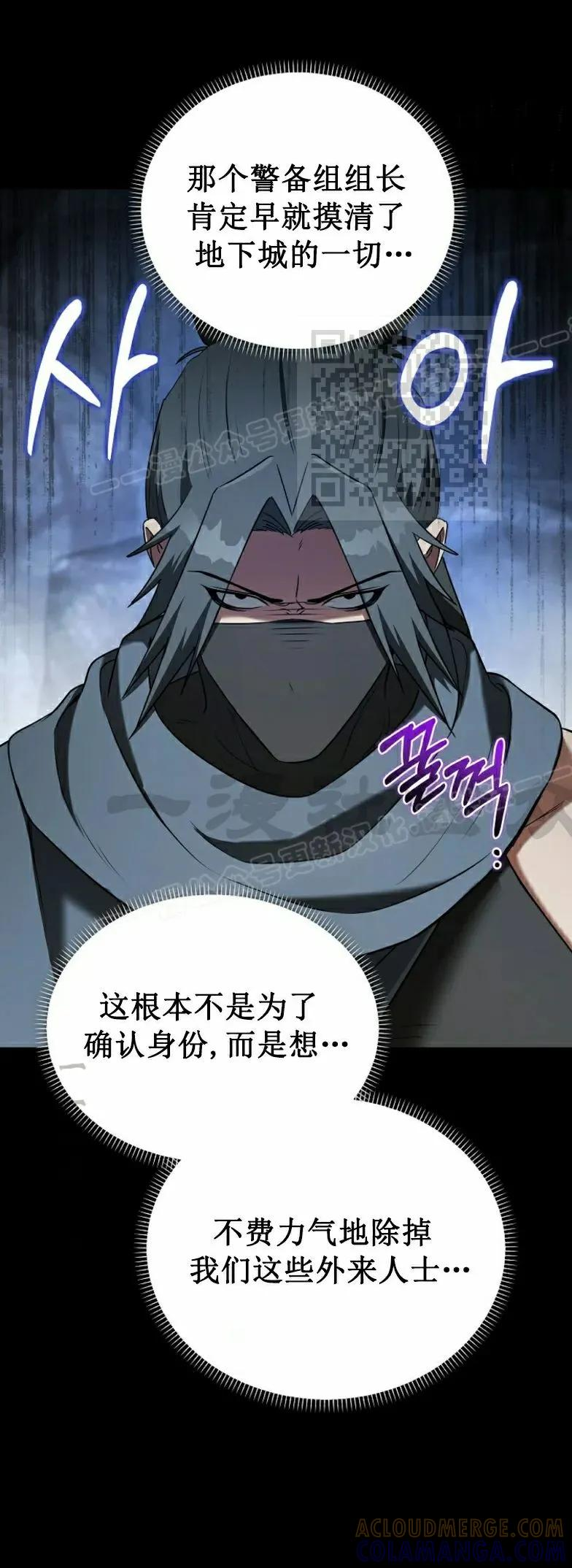 第9集 第16页
