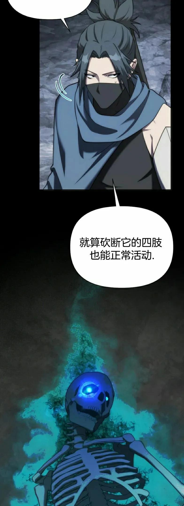 第9集 第18页