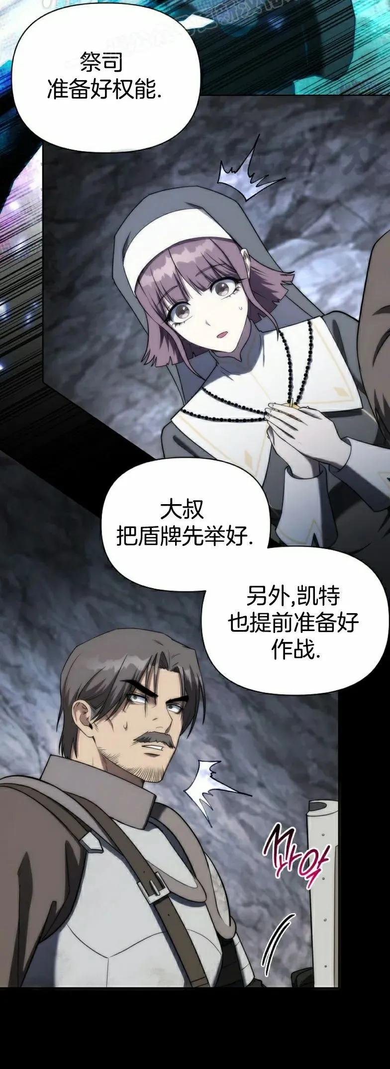 第9集 第20页