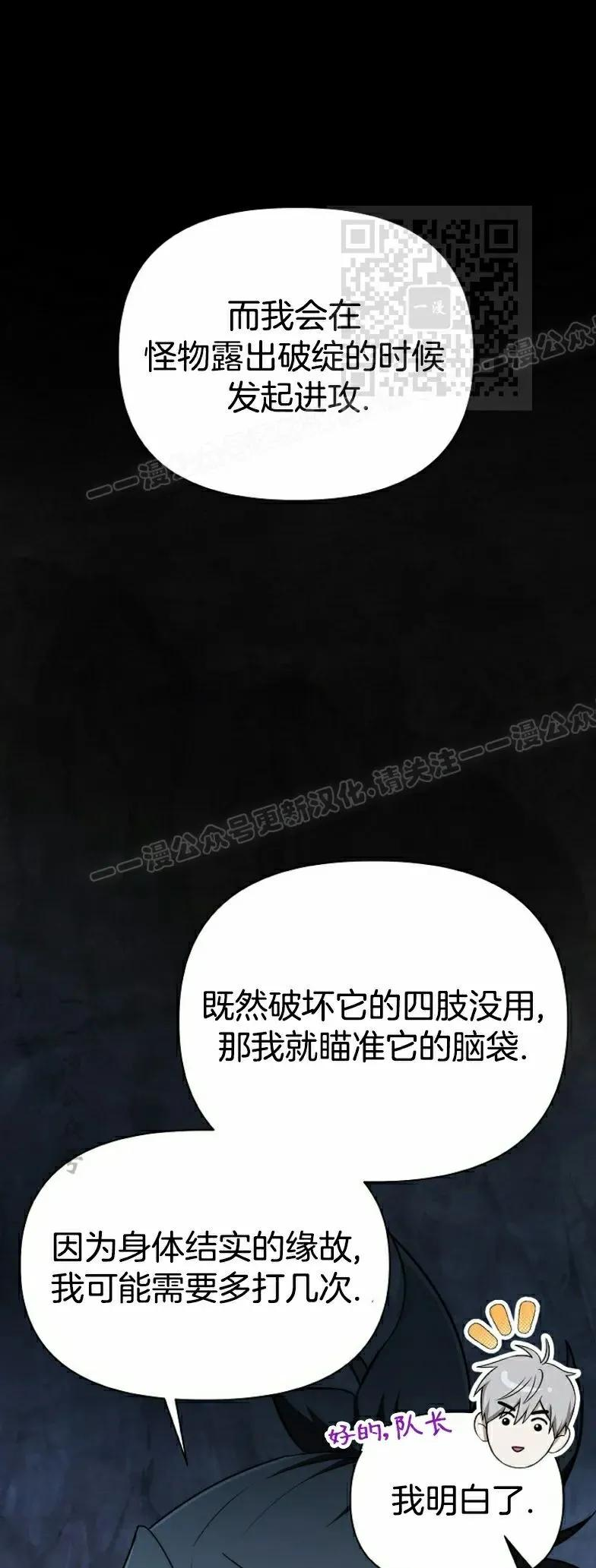 第9集 第21页