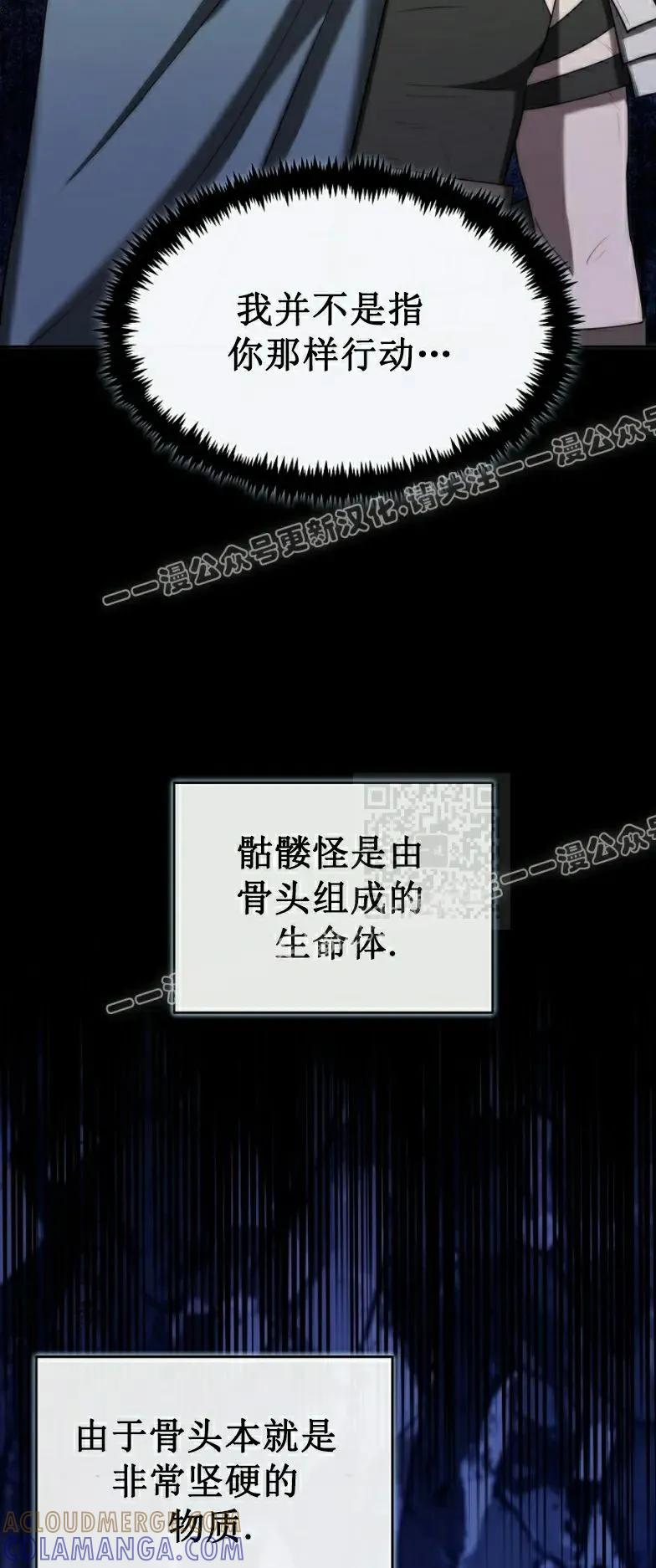 第9集 第37页