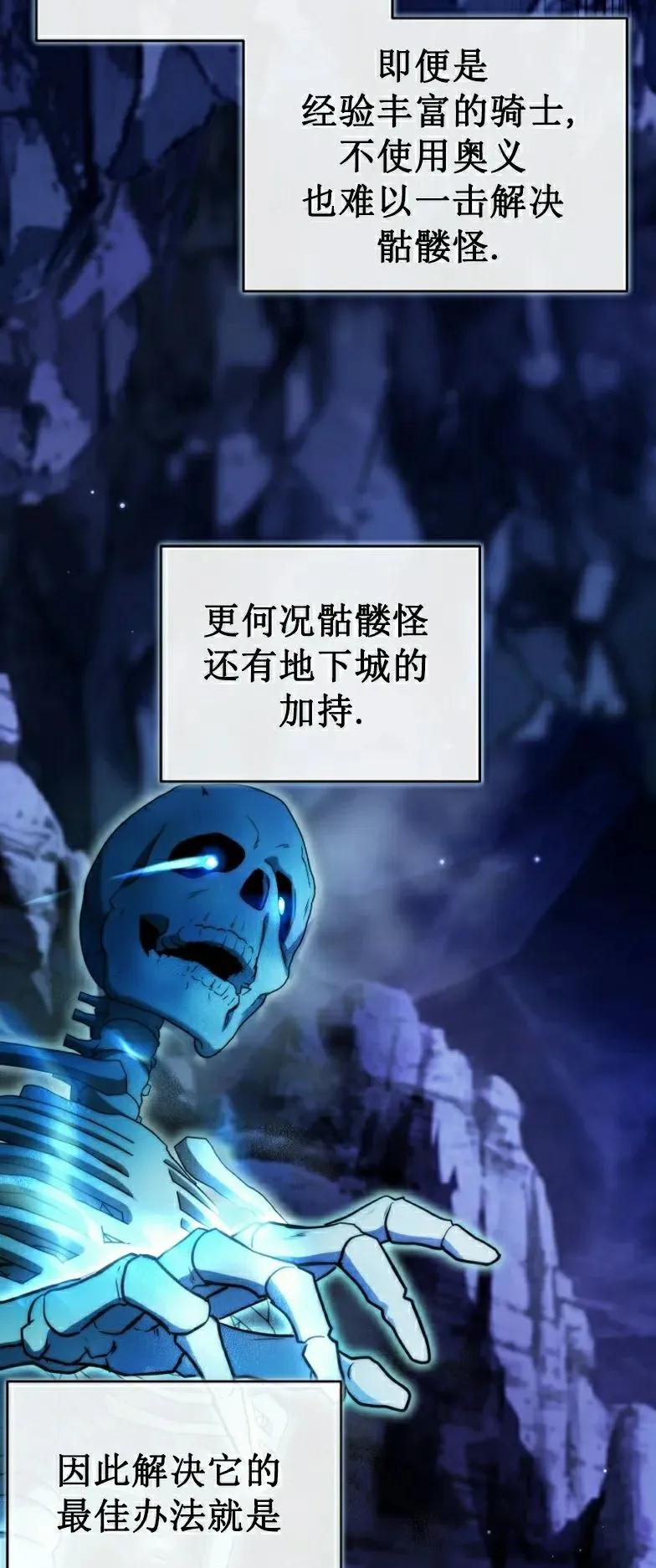 第9集 第38页