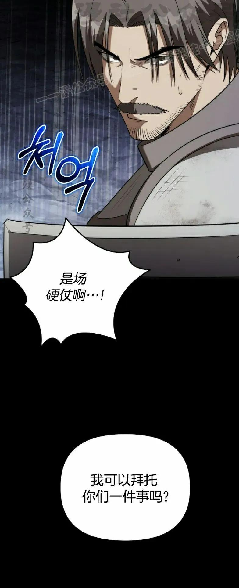 第9集 第54页