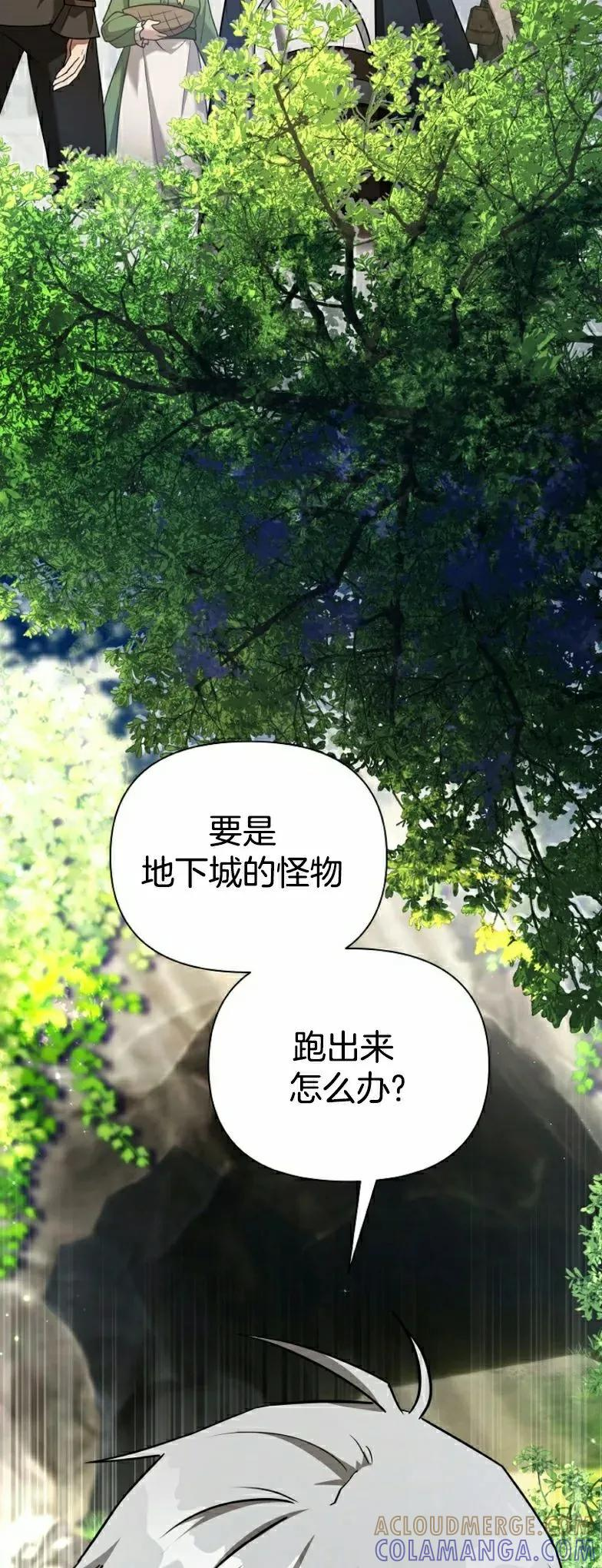 第10集 第28页