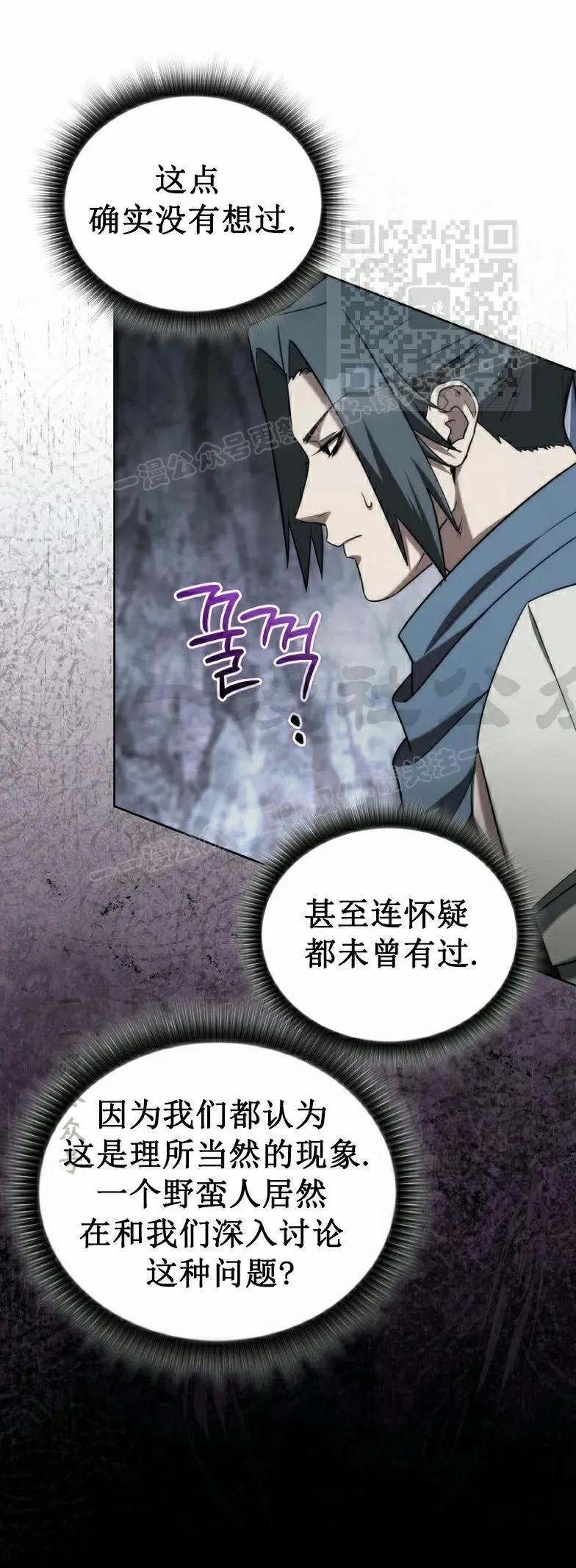 第10集 第51页
