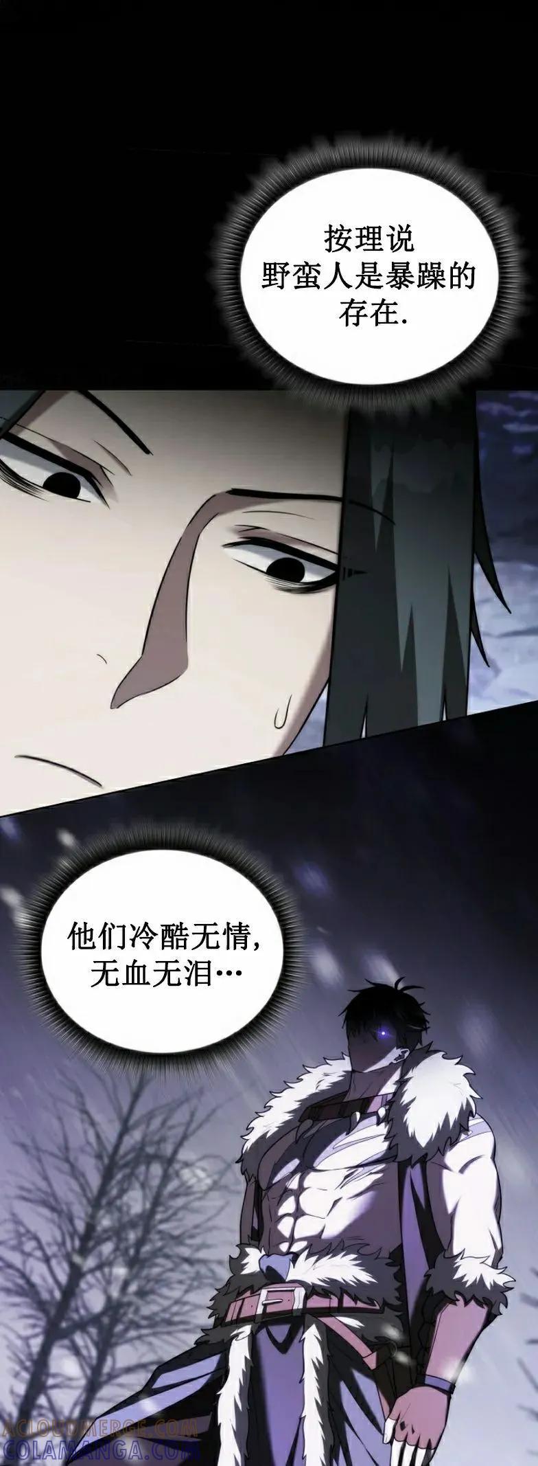 第10集 第52页