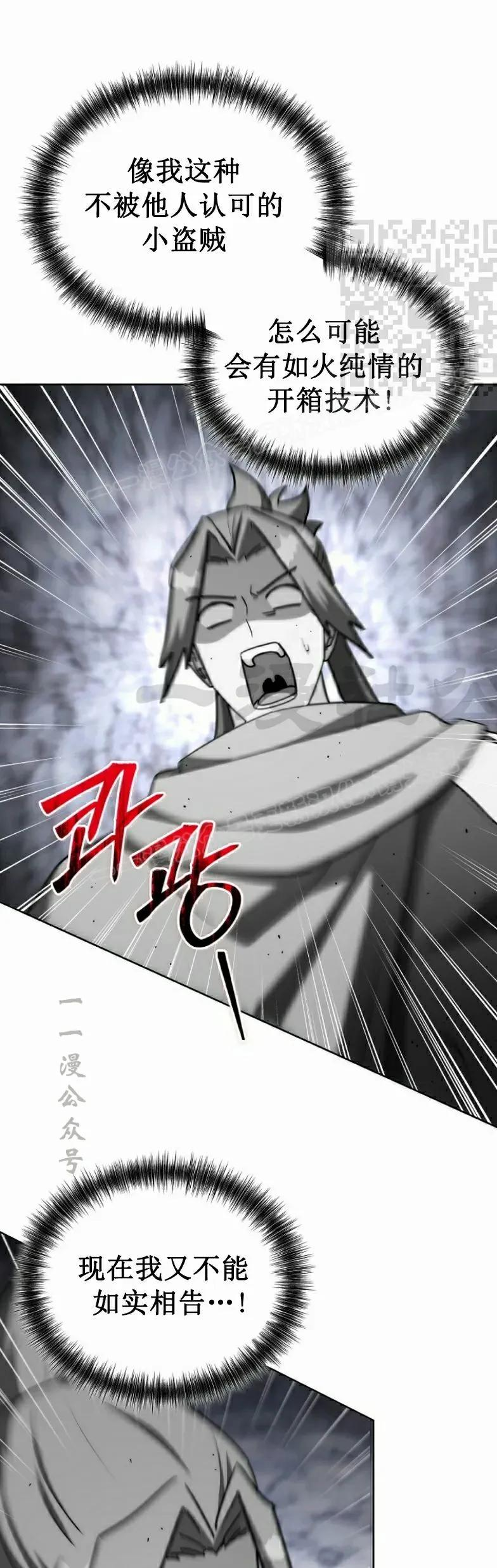 第10集 第71页