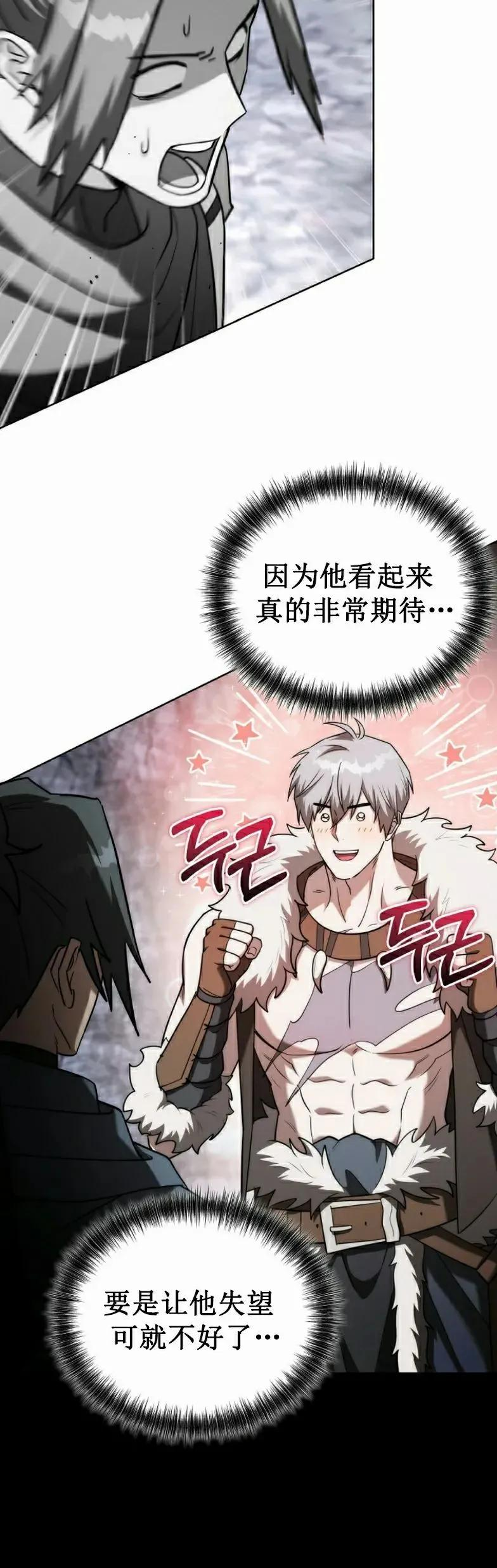 第10集 第72页