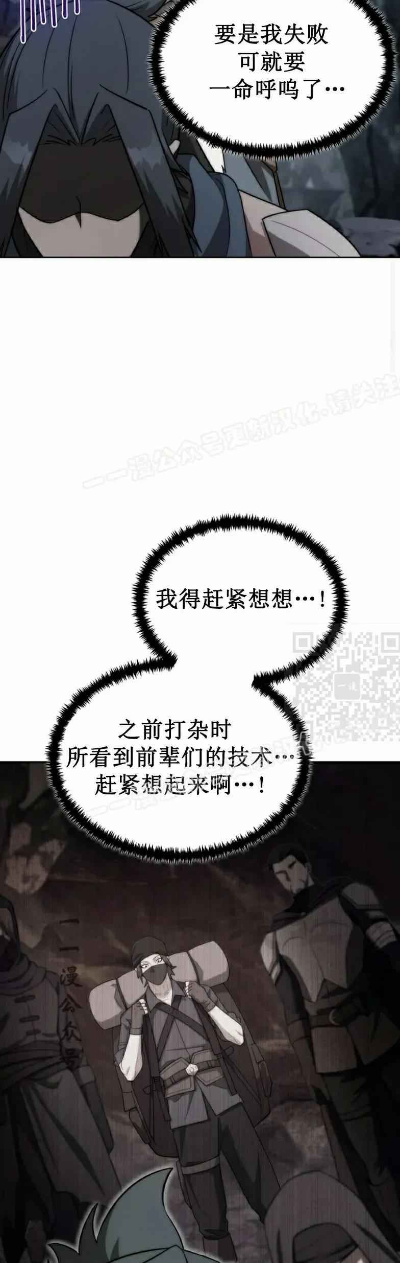 第10集 第77页