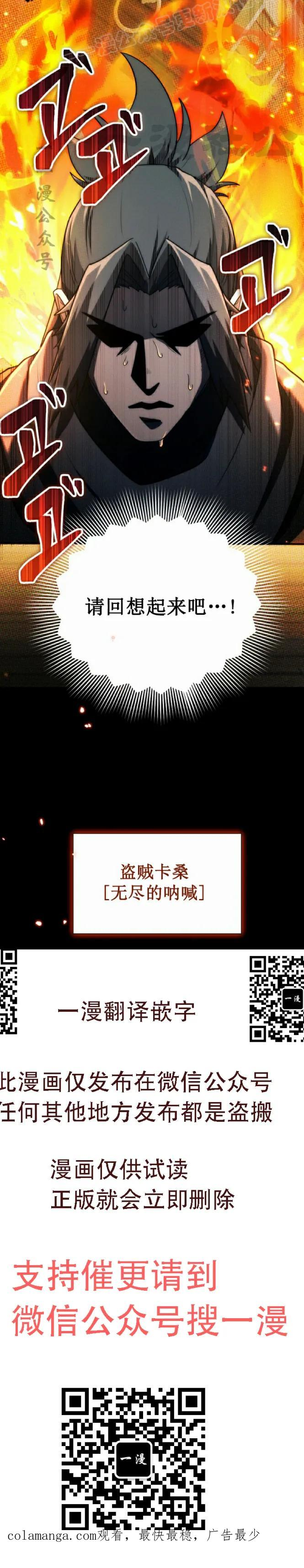 第10集 第80页