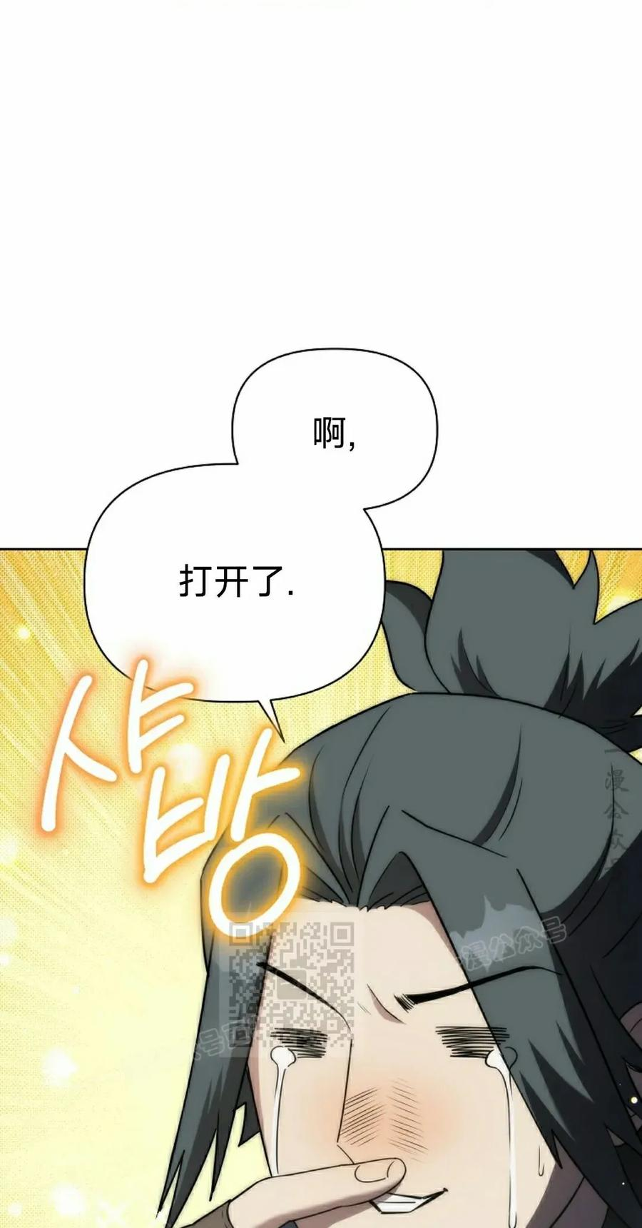 第11集 第3页