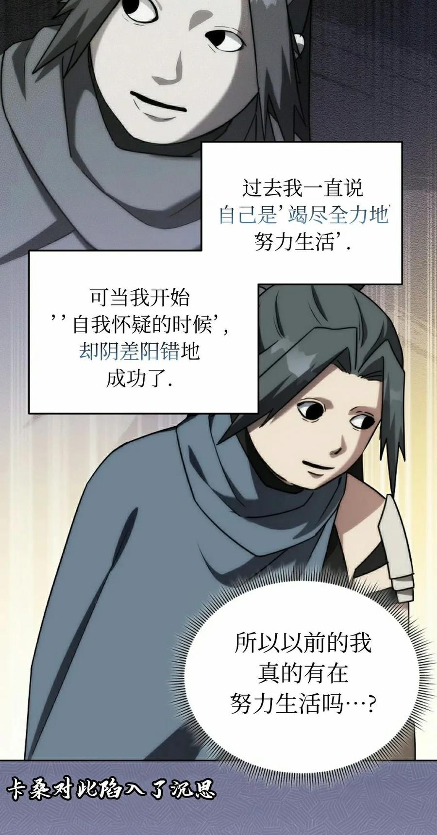 第11集 第8页