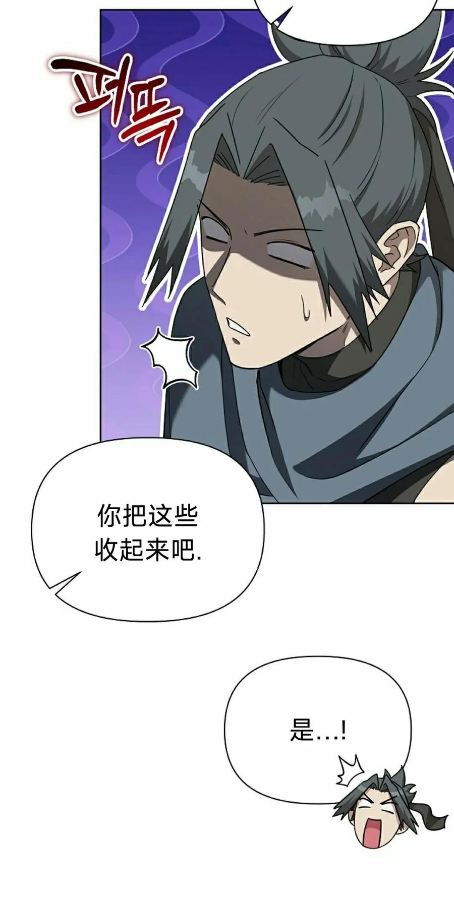 第11集 第12页