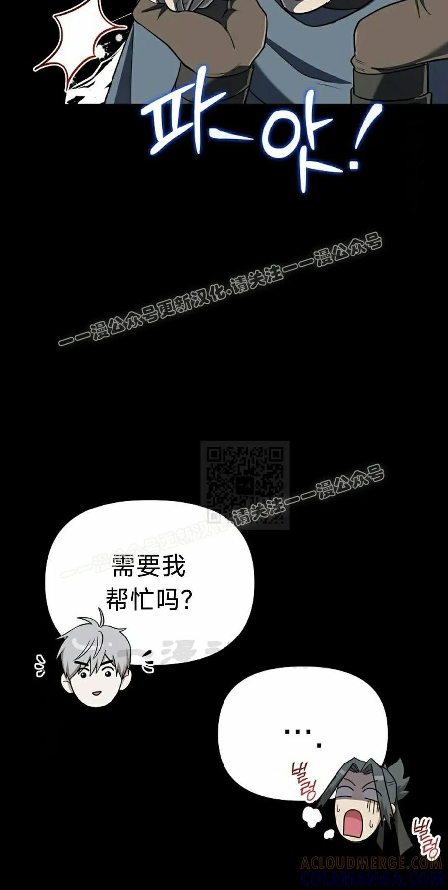 第11集 第17页