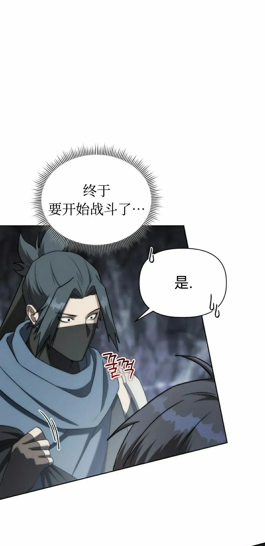 第11集 第28页