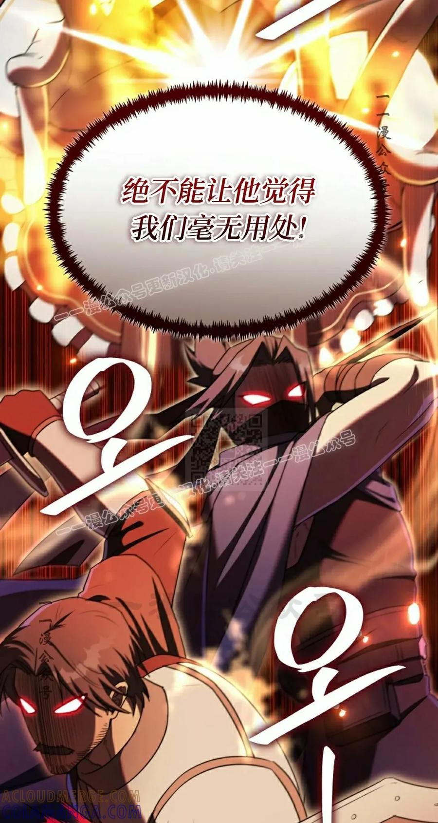第11集 第77页