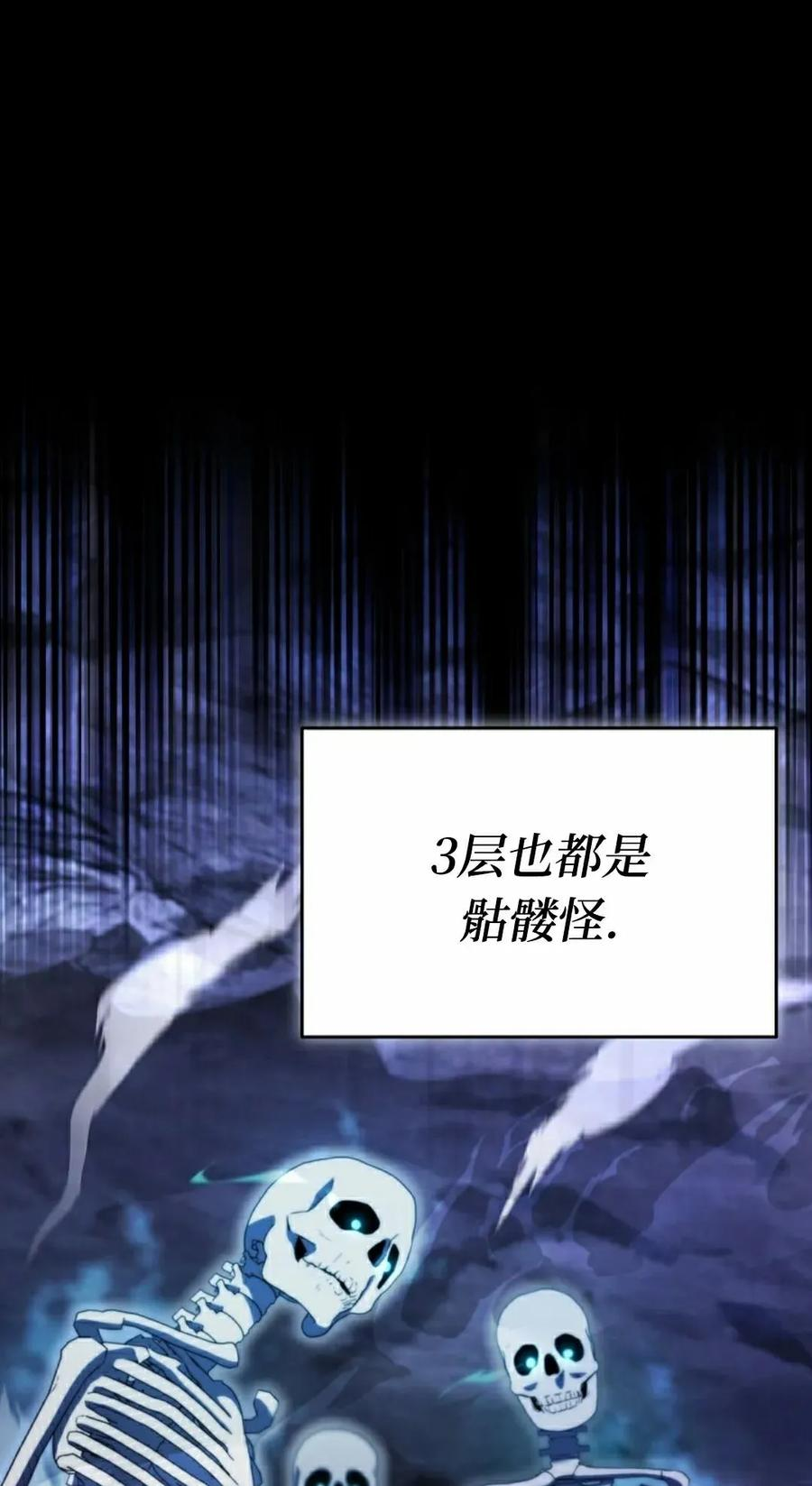第11集 第88页