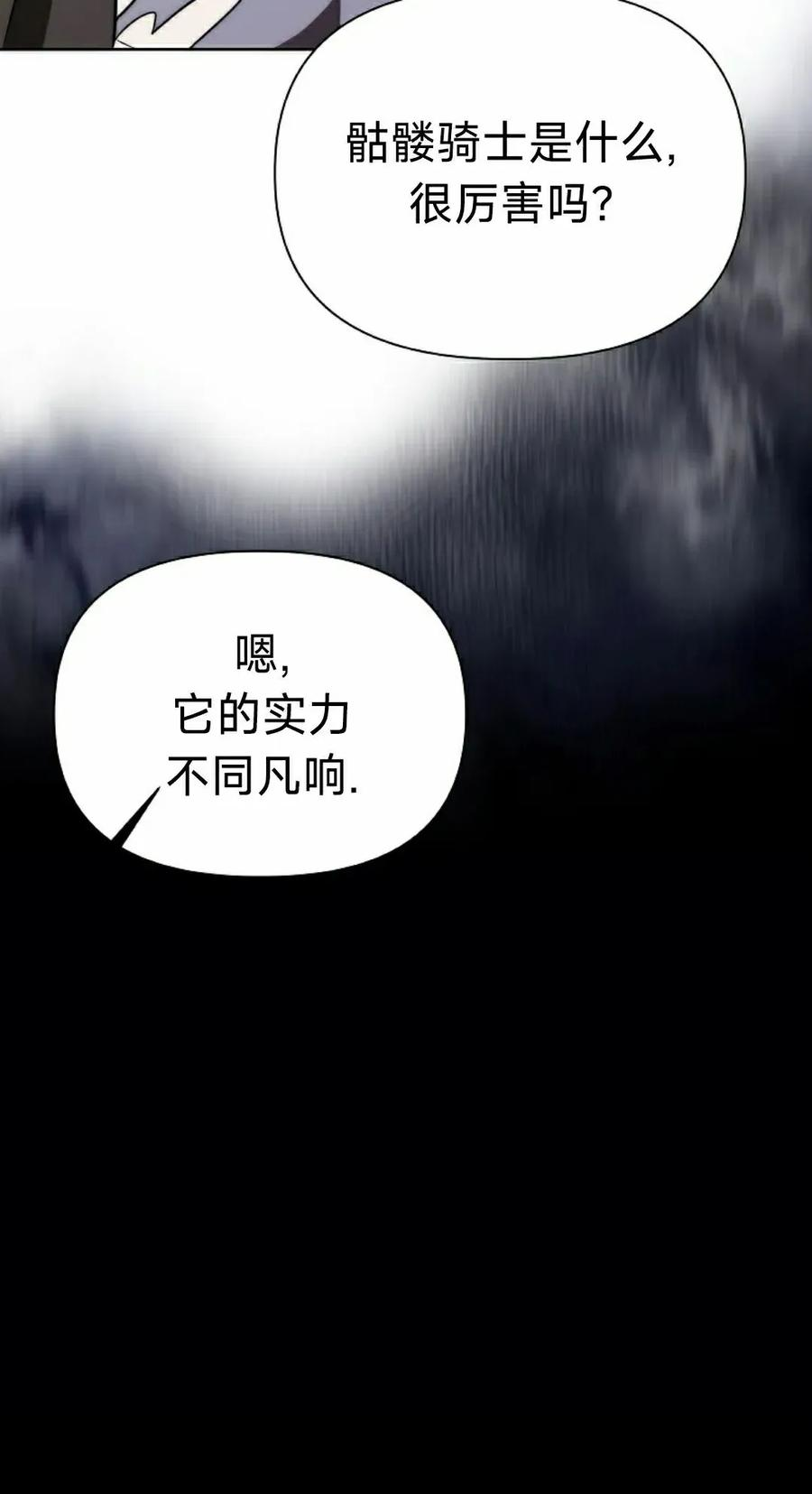 第11集 第98页